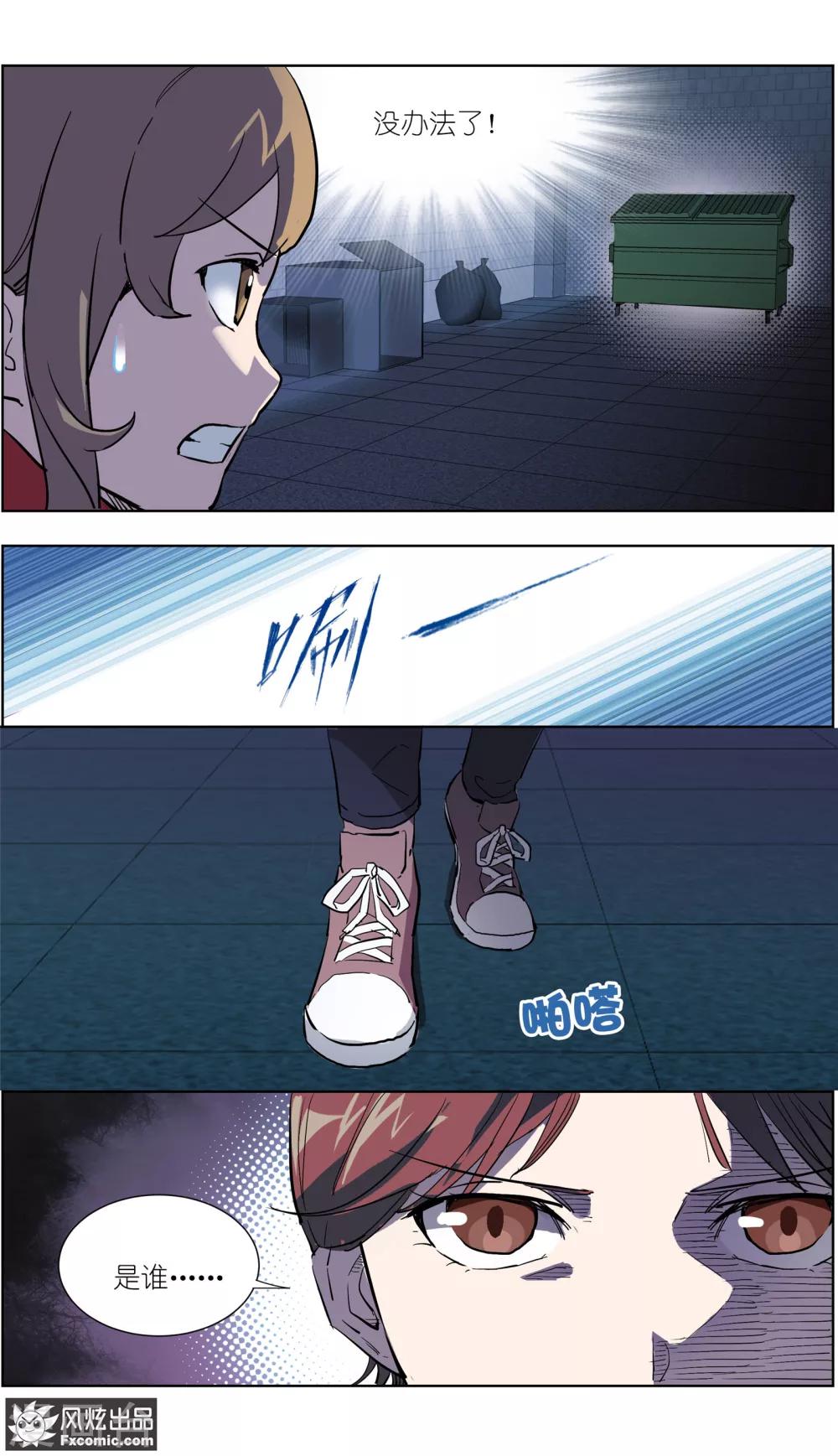 第13话1 暗夜追踪-第28话