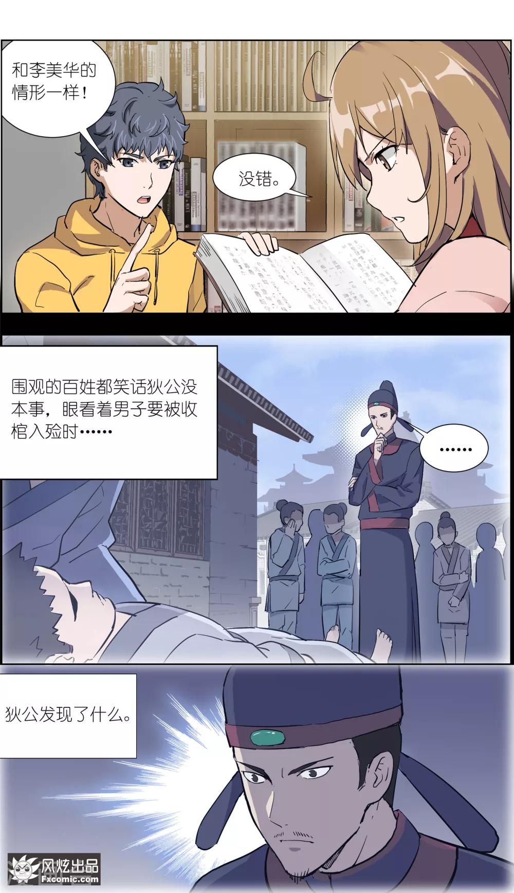 第13话3 暗夜追踪-第30话