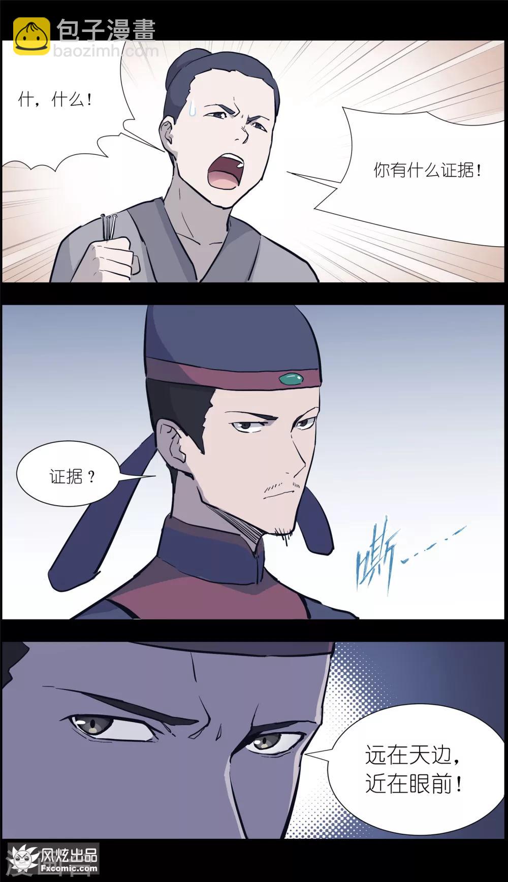 第13话3 暗夜追踪-第30话