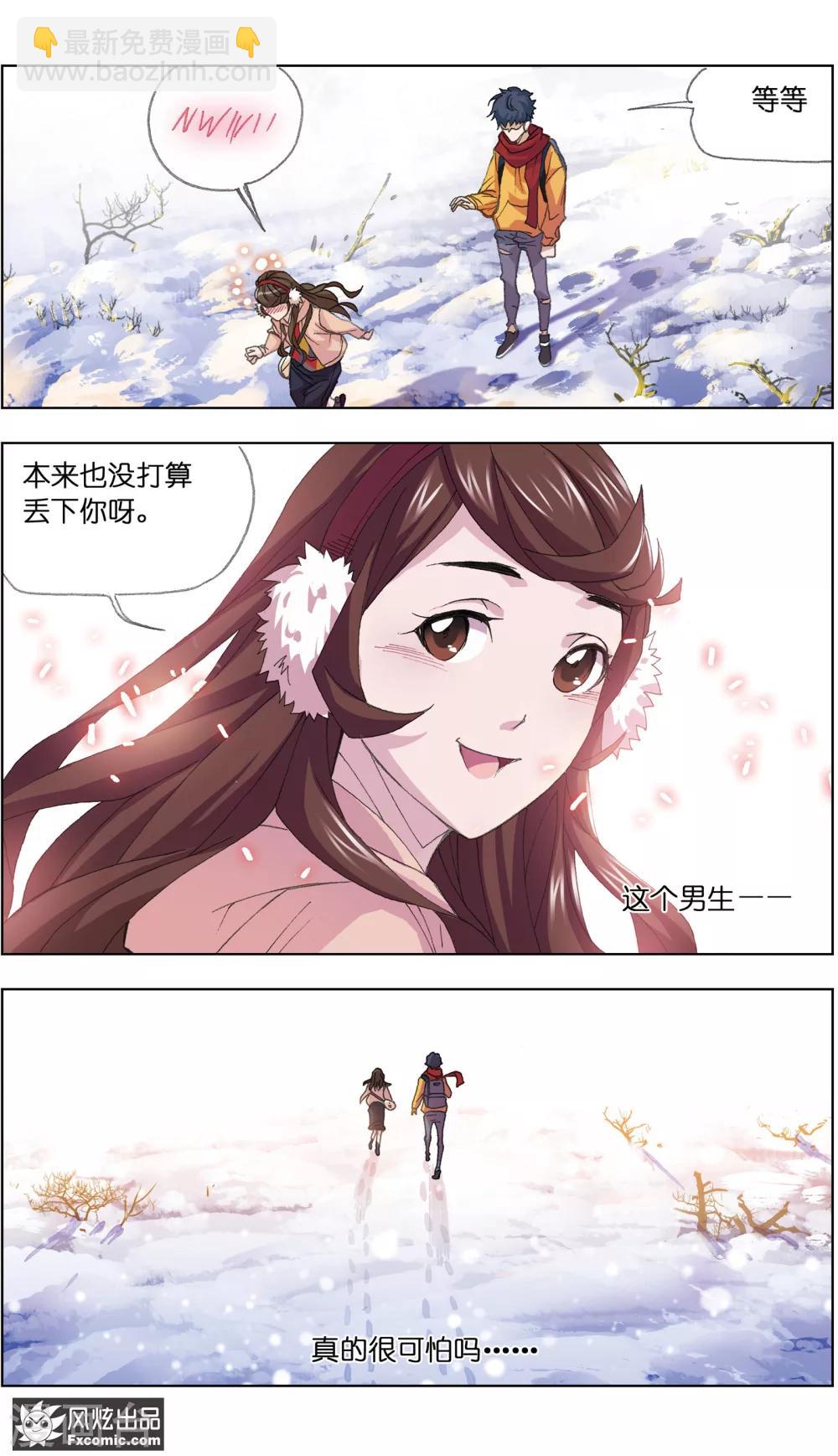 第1话4 被诅咒的病人-第4话