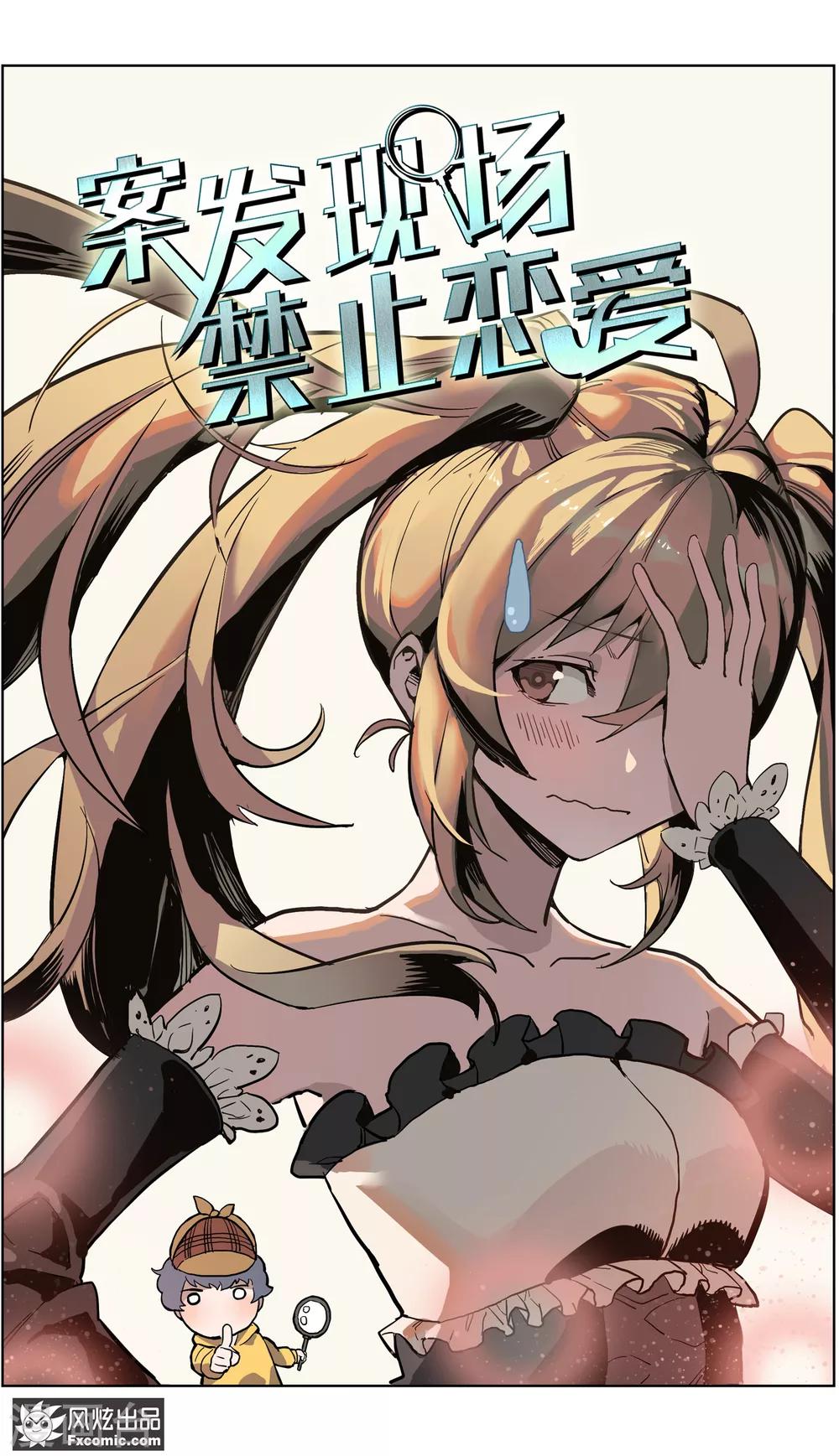 第14话1 深入虎穴-第32话