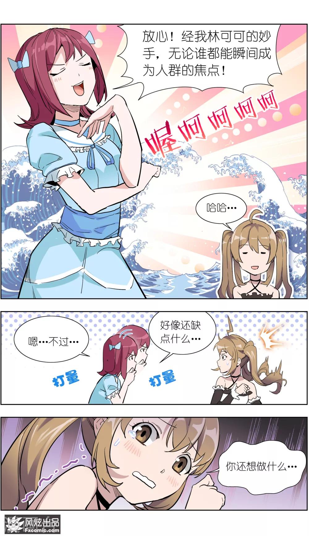 第14话1 深入虎穴-第32话