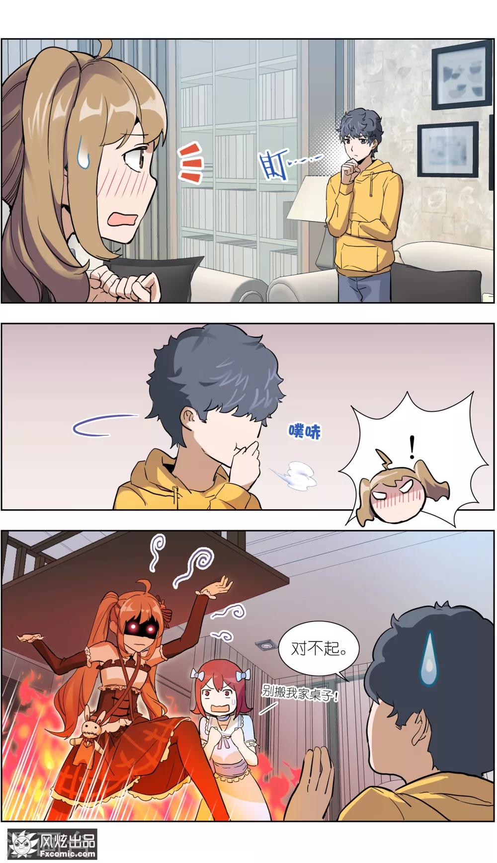 第14话1 深入虎穴-第32话