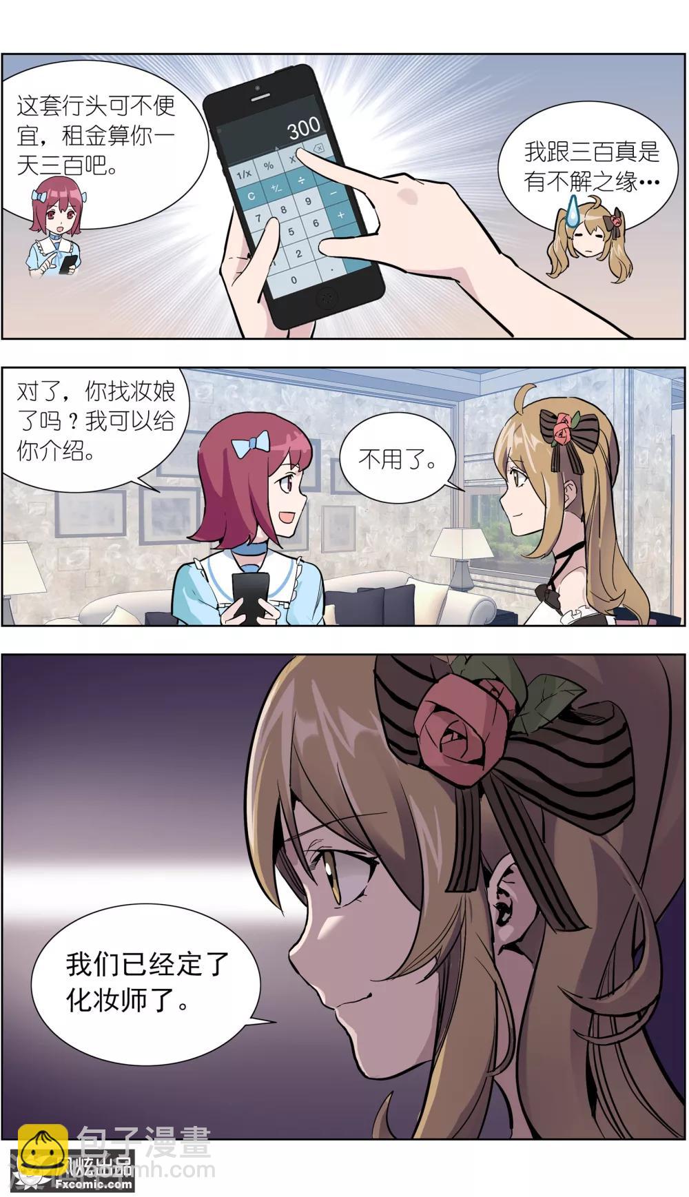 第14话1 深入虎穴-第32话