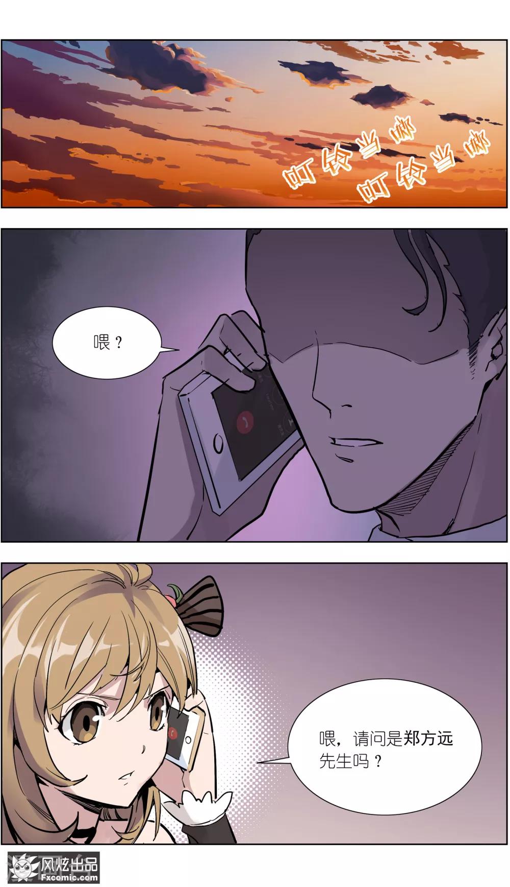 第14话1 深入虎穴-第32话