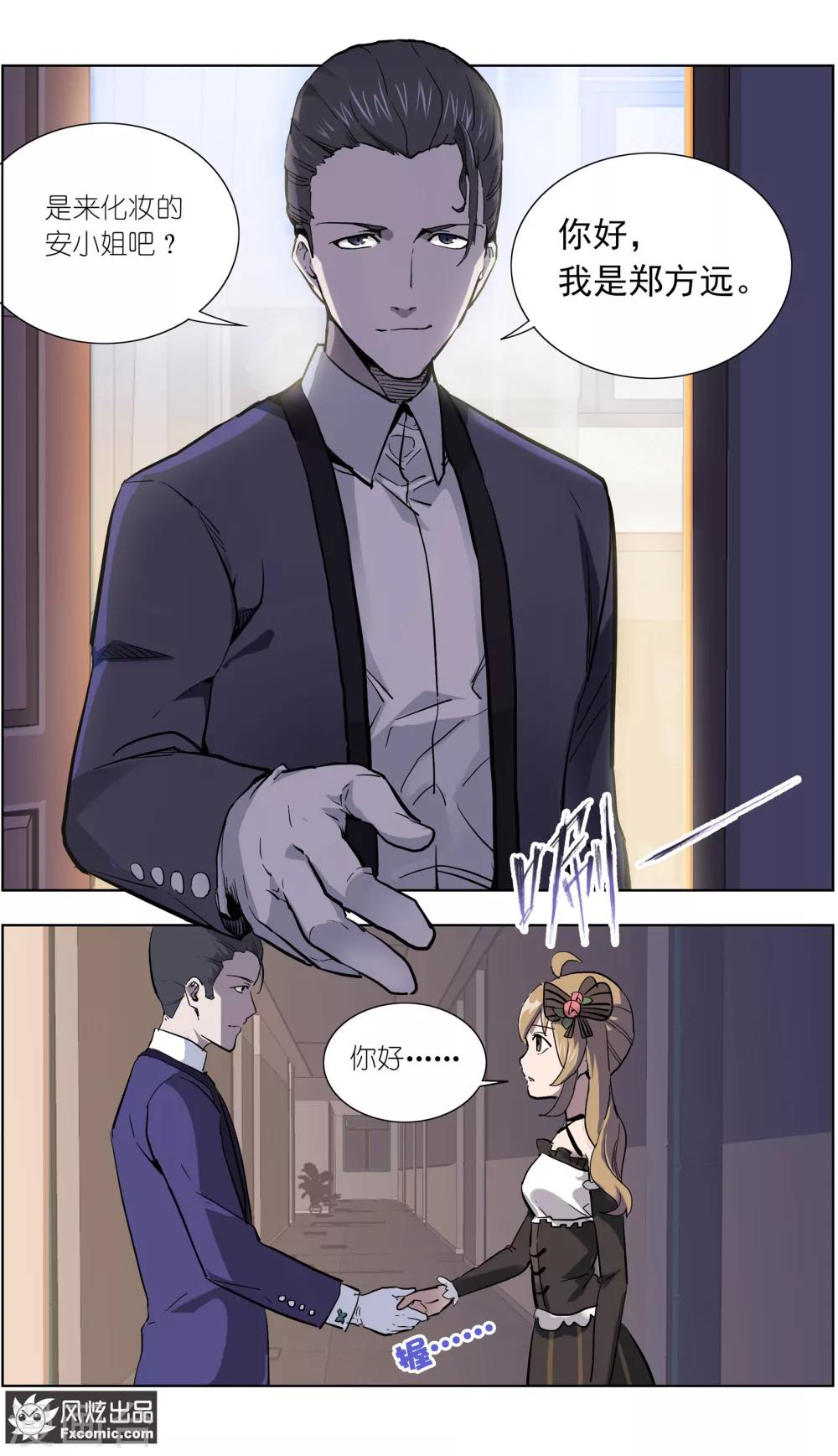 第14话3 深入虎穴-第34话