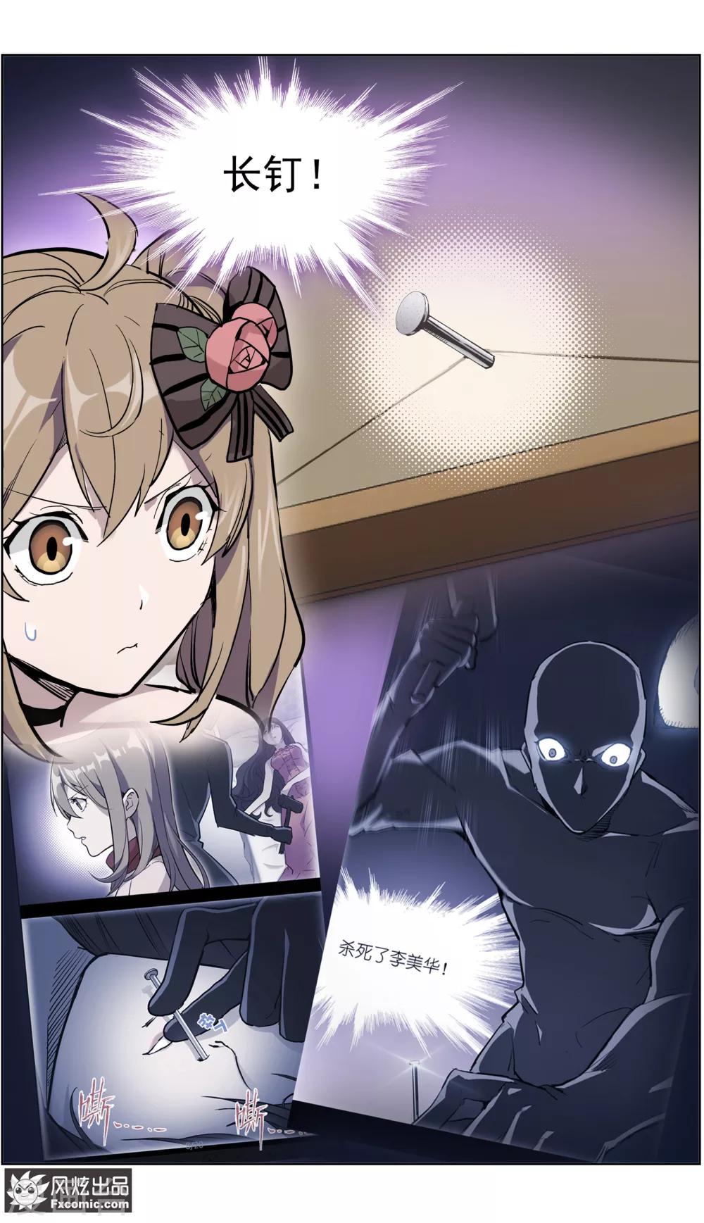 第14话3 深入虎穴-第34话