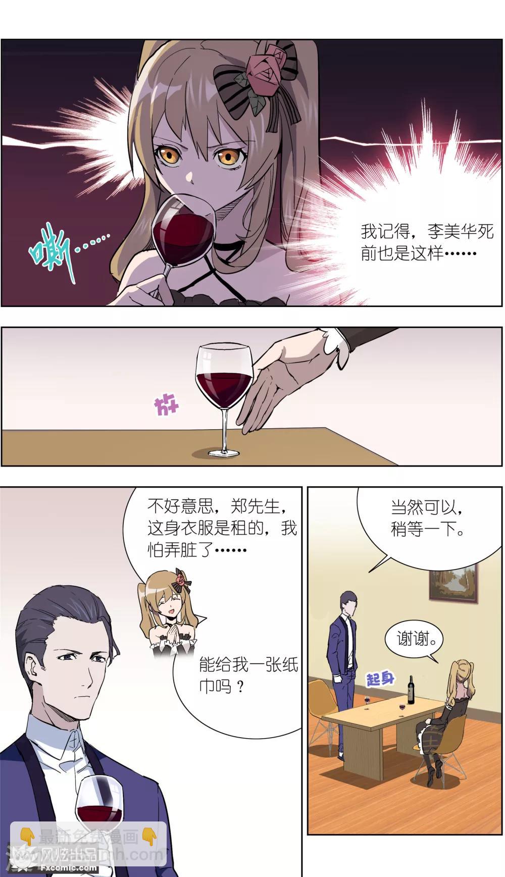 第15话1 醉翁之意-第36话