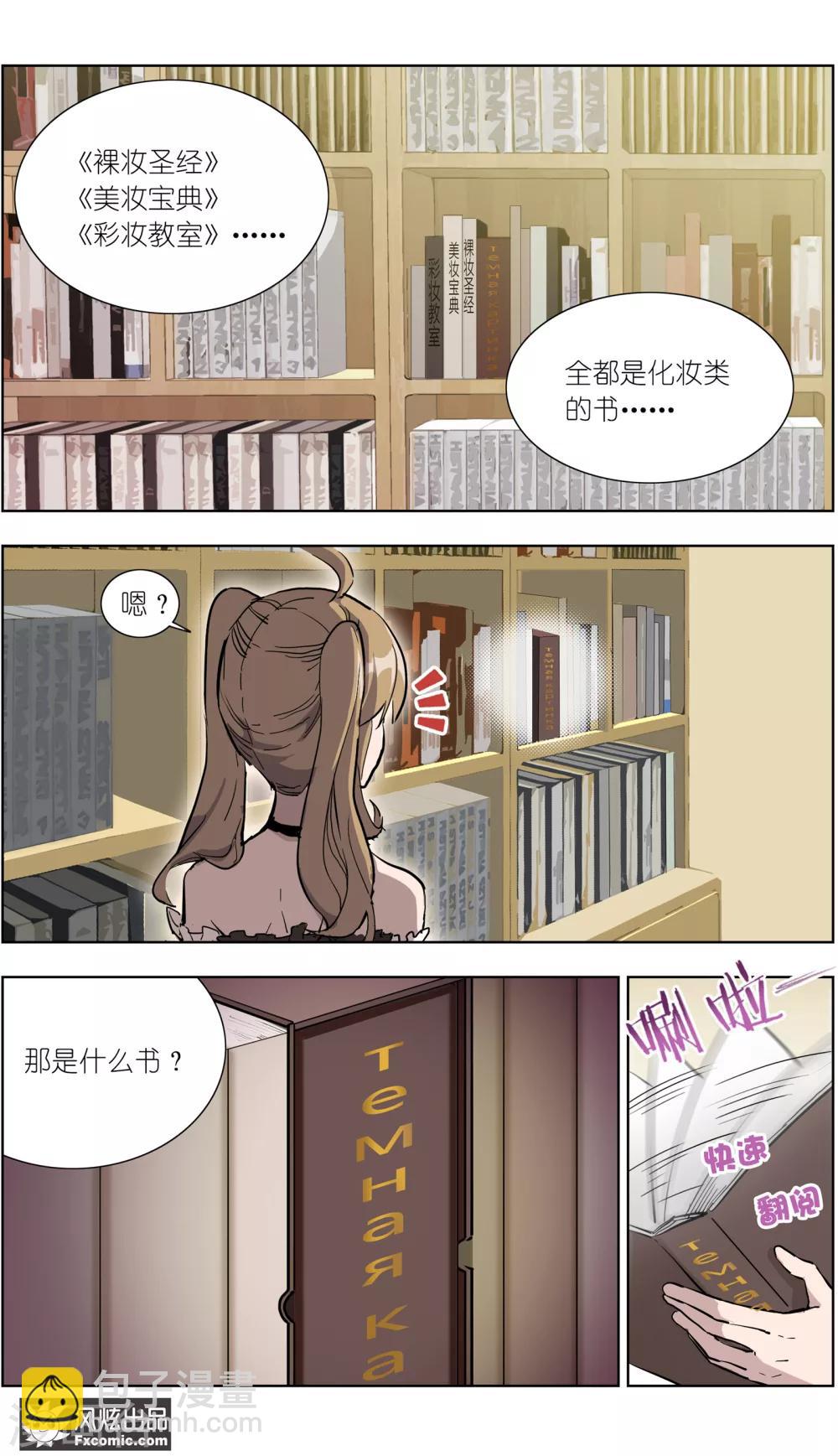 第15话3 醉翁之意-第38话