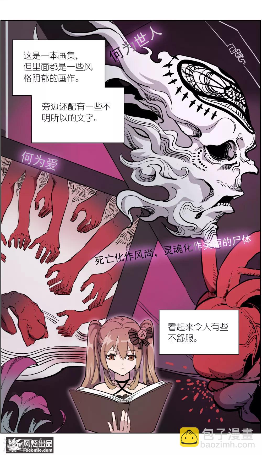 第15话3 醉翁之意-第38话