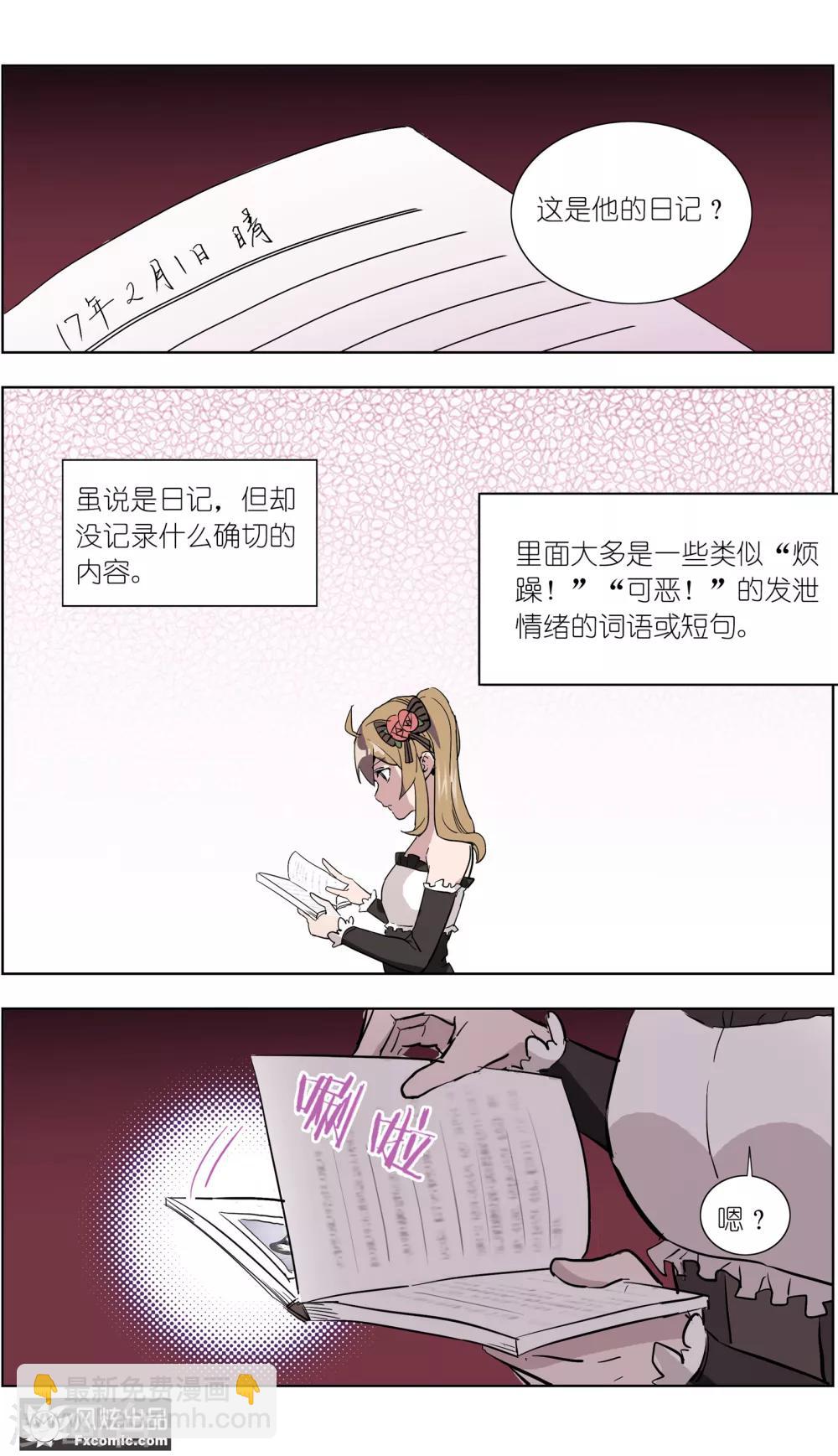 第15话3 醉翁之意-第38话