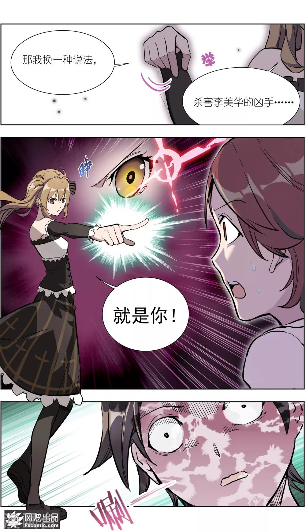 第16话1 针锋相对-第40话