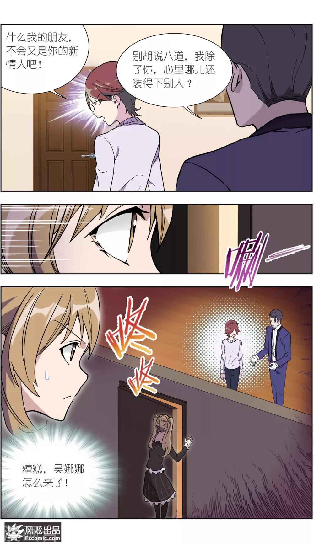 第16话1 针锋相对-第40话