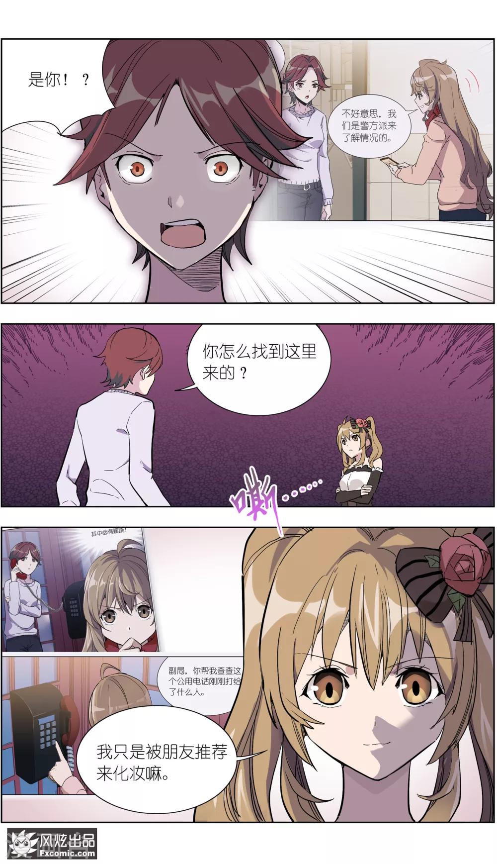 第16话1 针锋相对-第40话