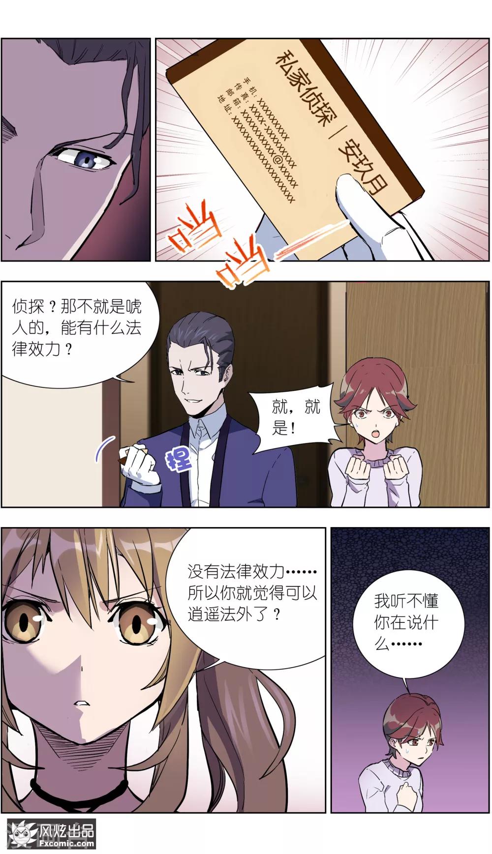 第16话1 针锋相对-第40话