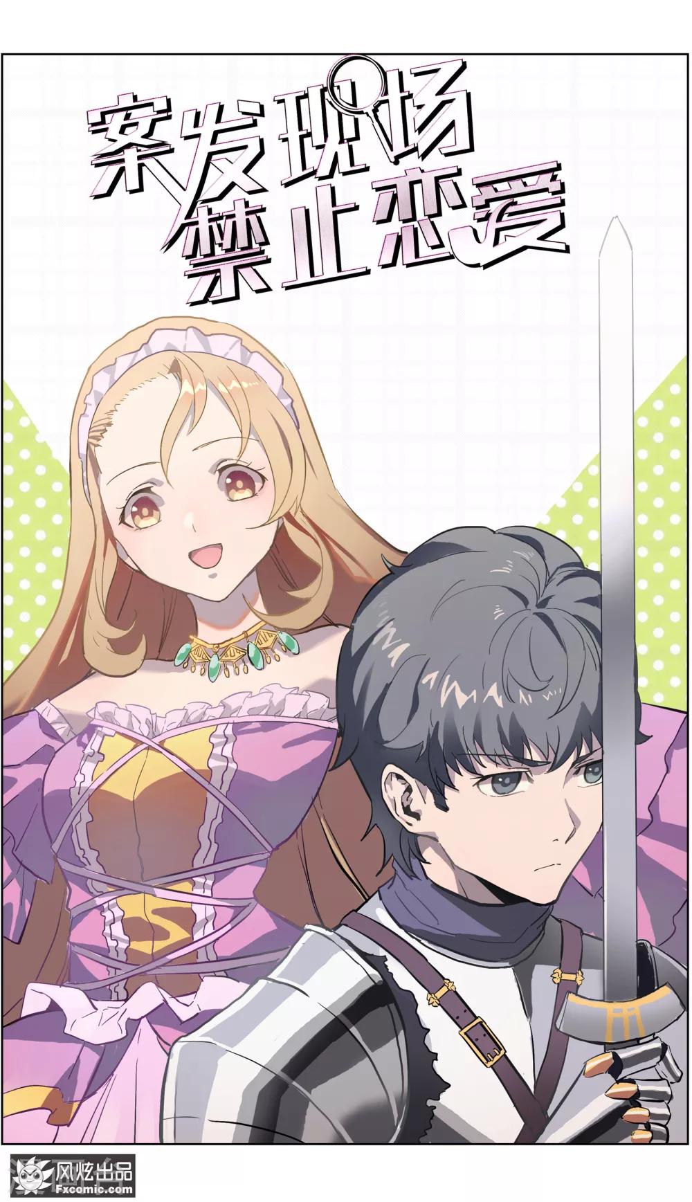 第17话1 真相大白-第44话