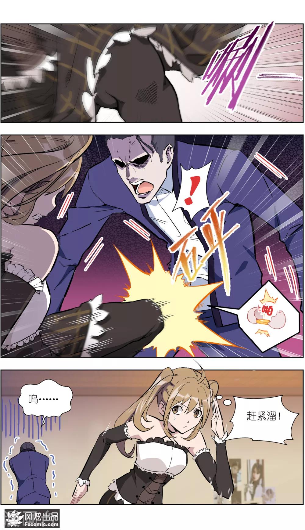 第17话1 真相大白-第44话