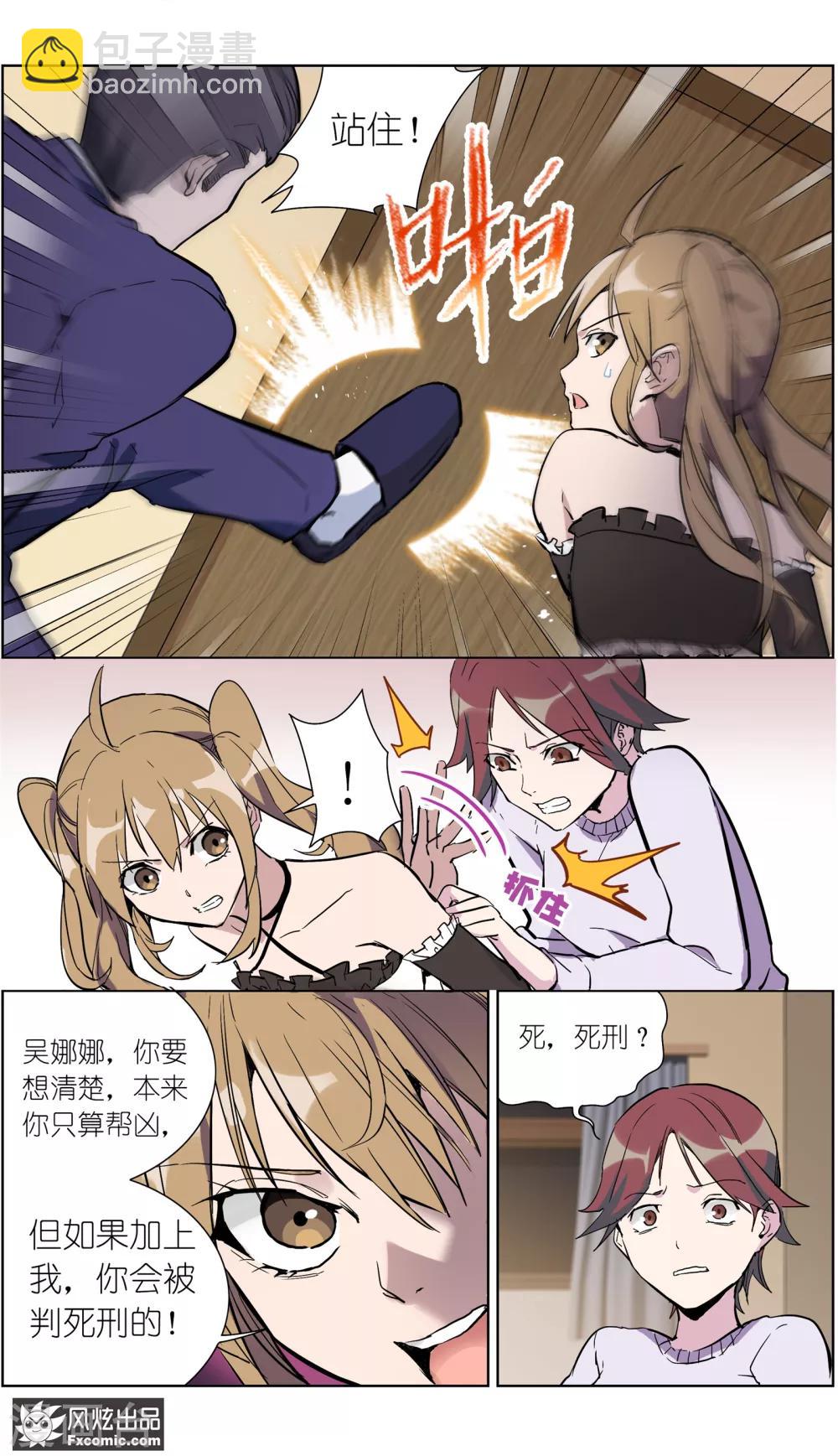 第17话1 真相大白-第44话