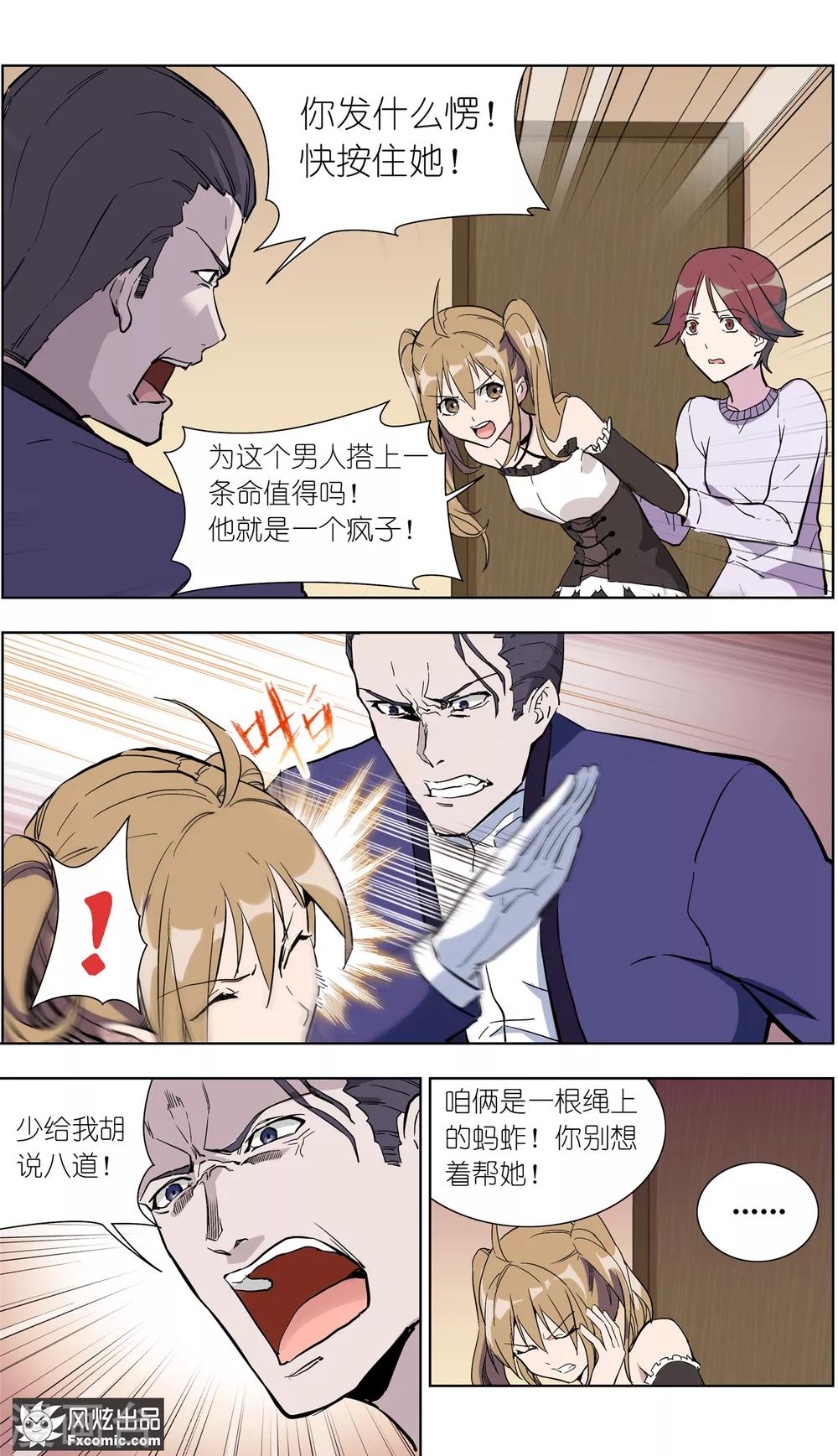 第17话1 真相大白-第44话