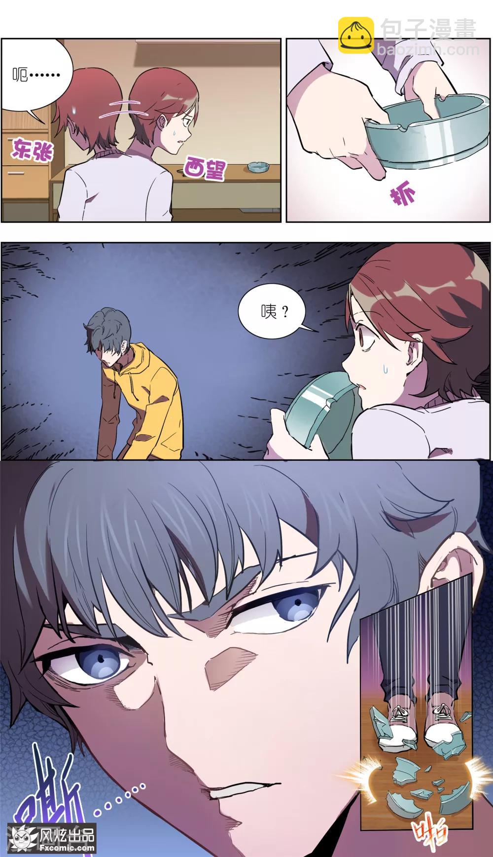 第17话3 真相大白-第46话