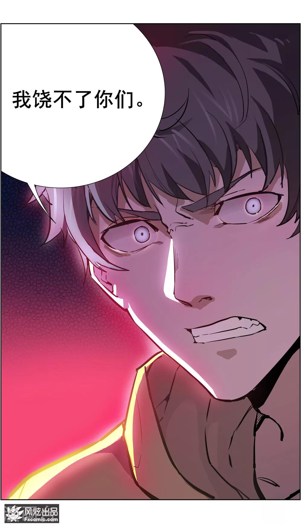 第17话3 真相大白-第46话