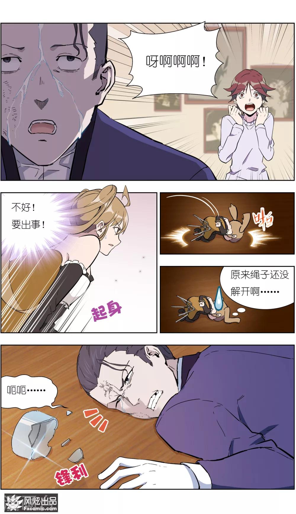 第17话3 真相大白-第46话