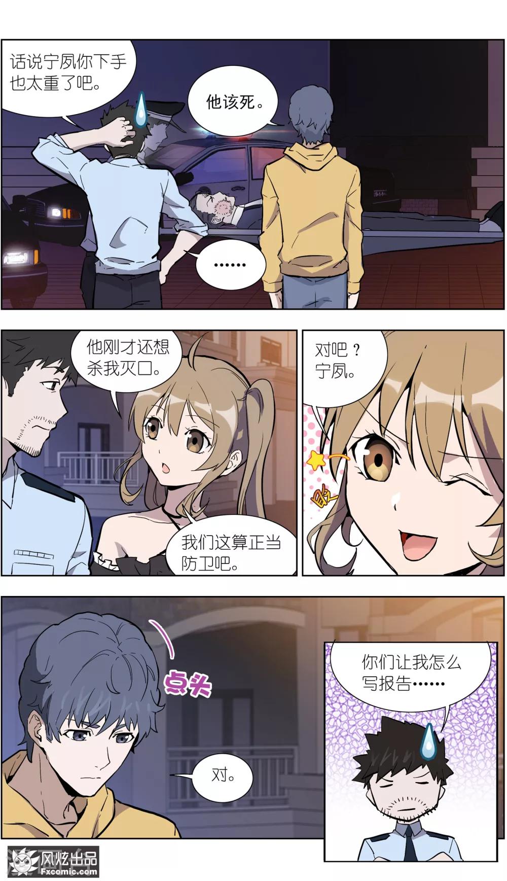 第18话1 初战告捷-第48话