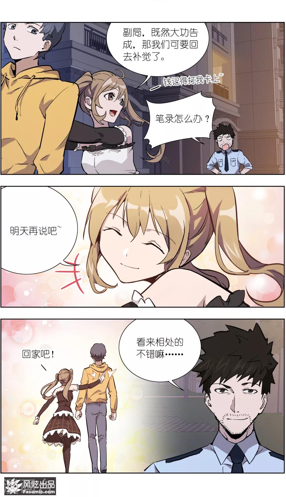 第18话1 初战告捷-第48话