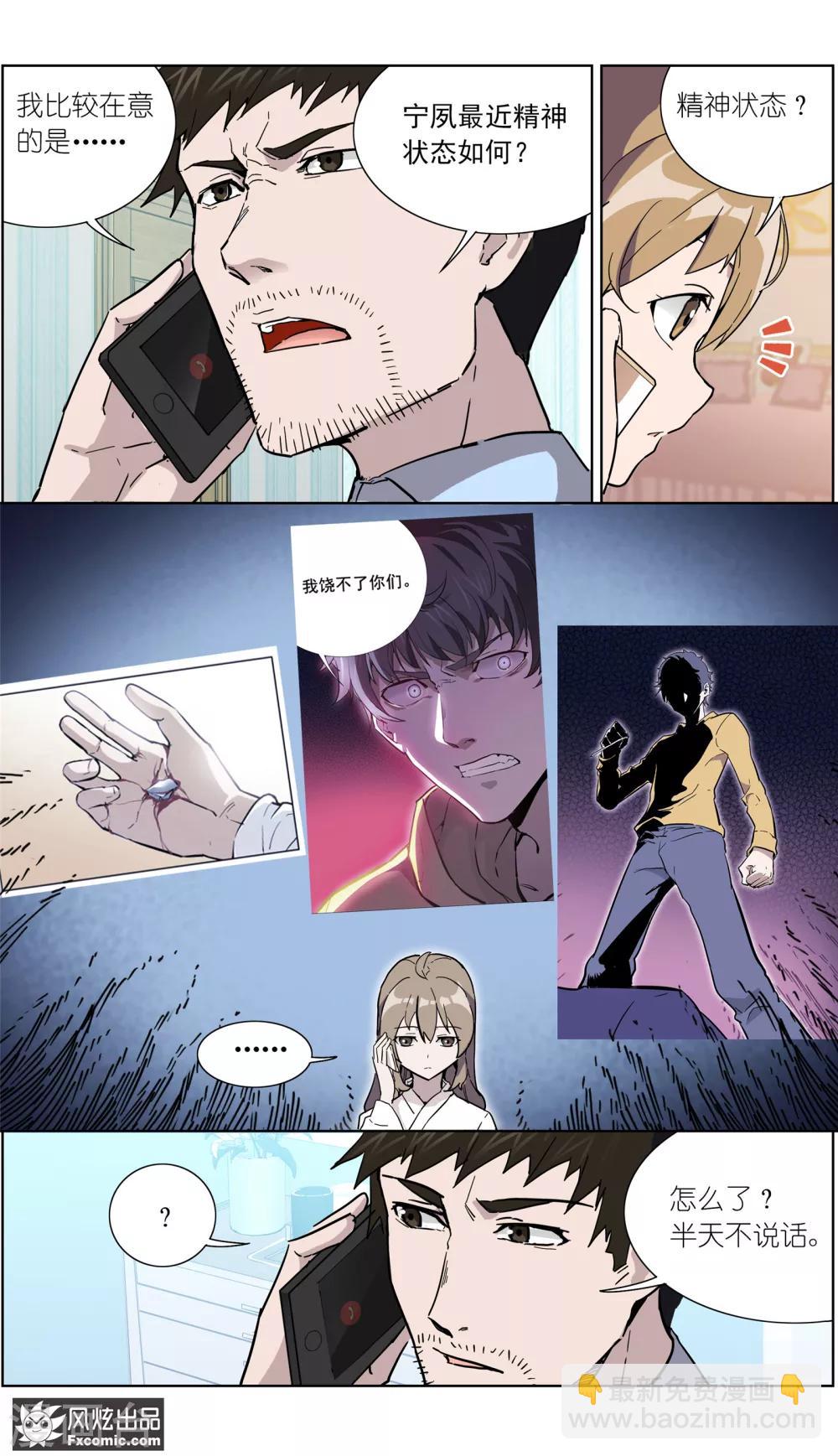 第19话1 容半张床-第50话