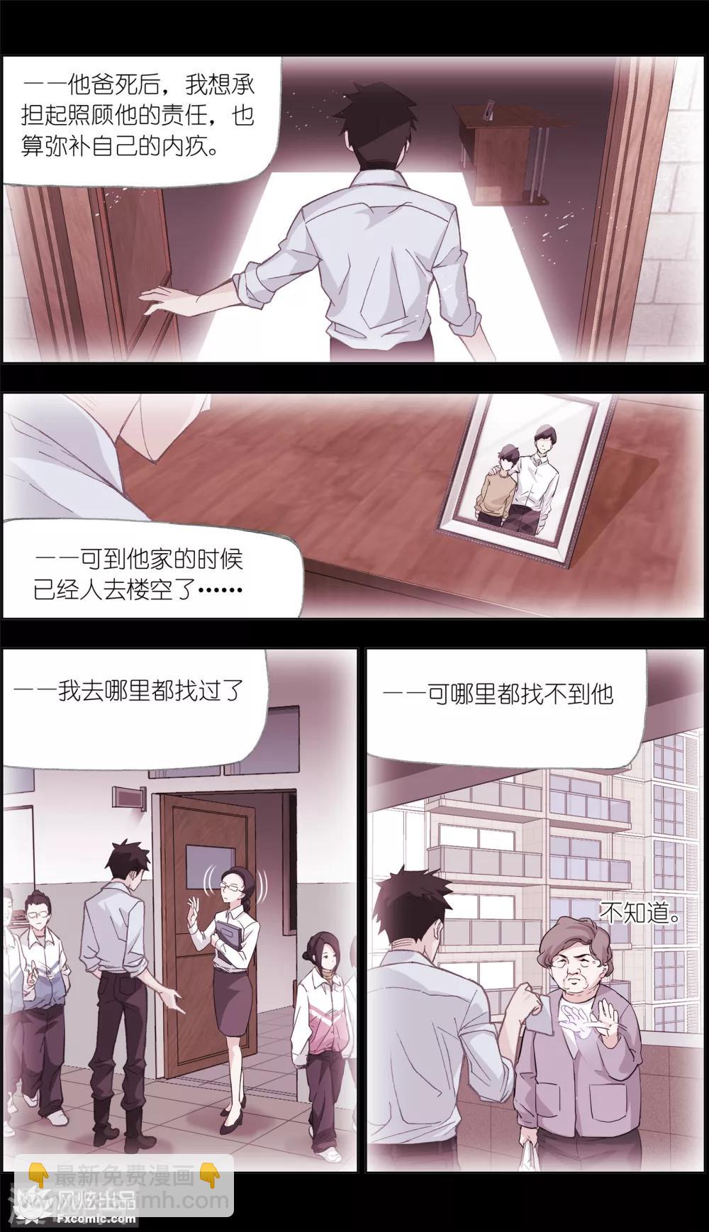 第2话2 回忆的余烬-第6话