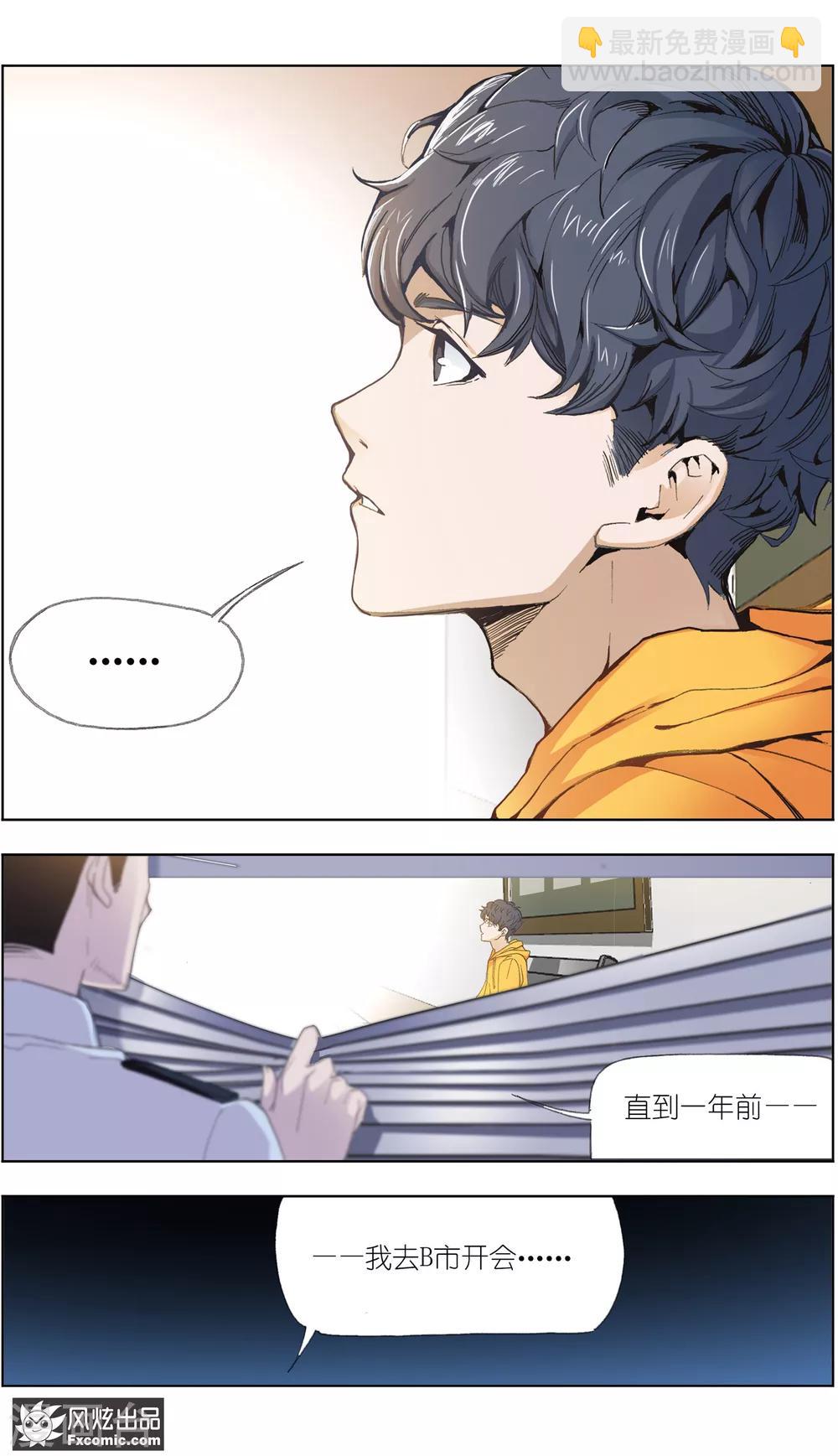 第2话2 回忆的余烬-第6话