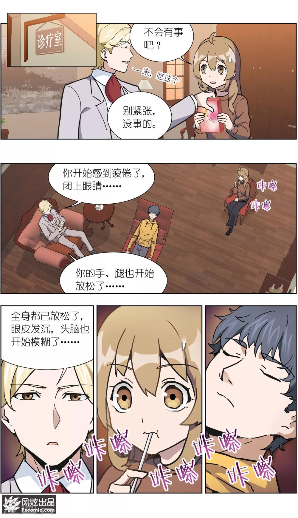 第21话1 催眠-第54话