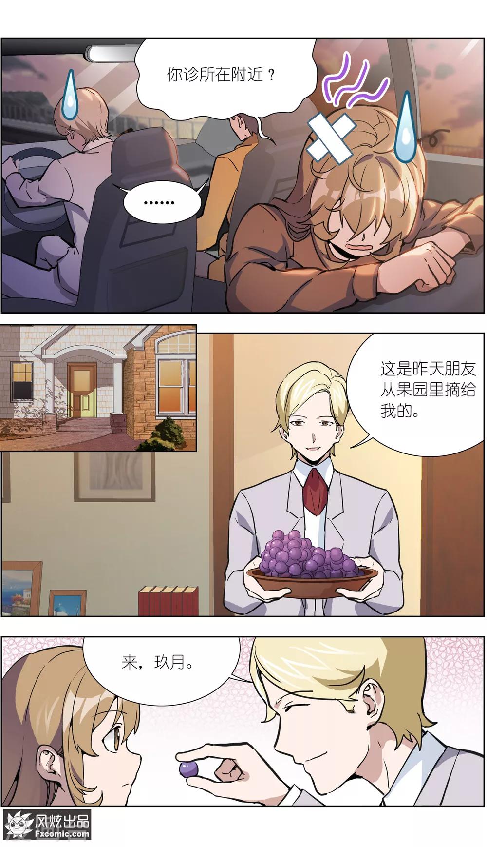 第21话1 催眠-第54话