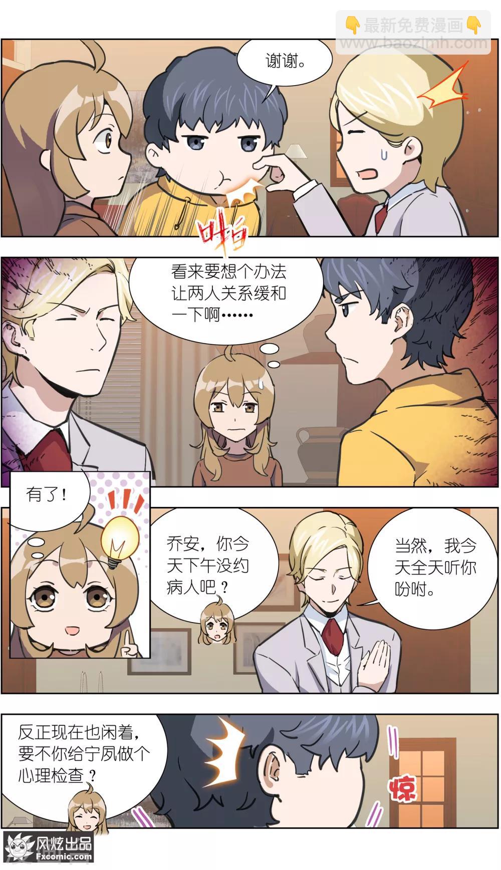 第21话1 催眠-第54话