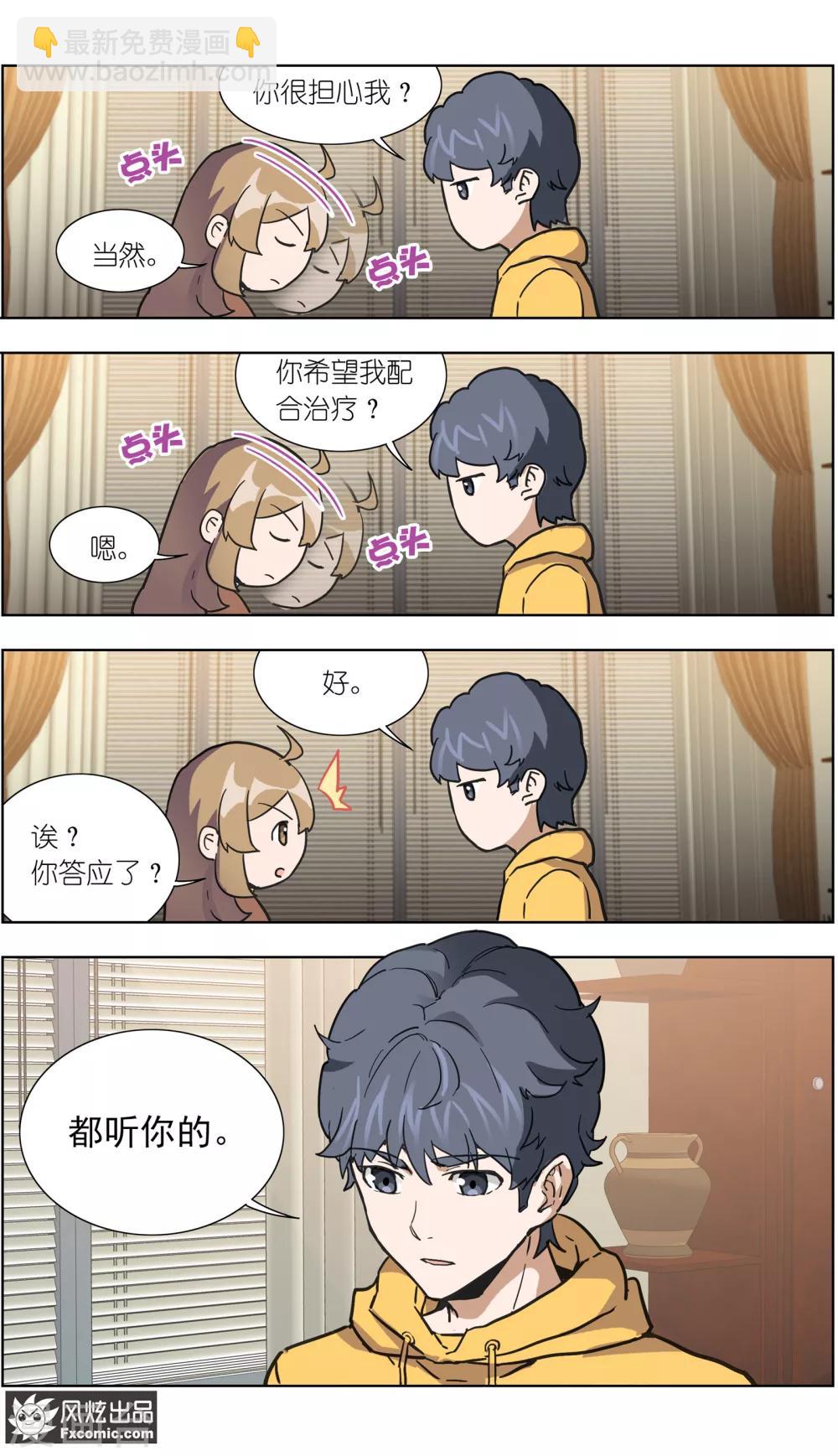 第21话1 催眠-第54话