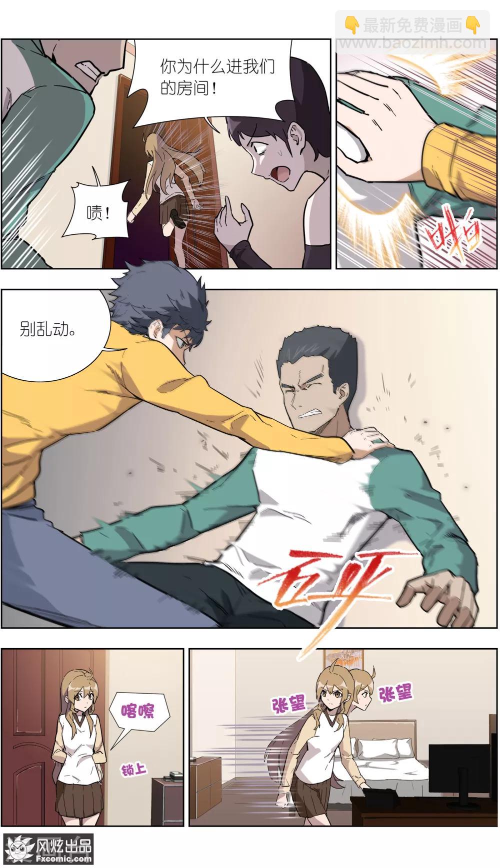 第25话1 吴蓉之死-第62话