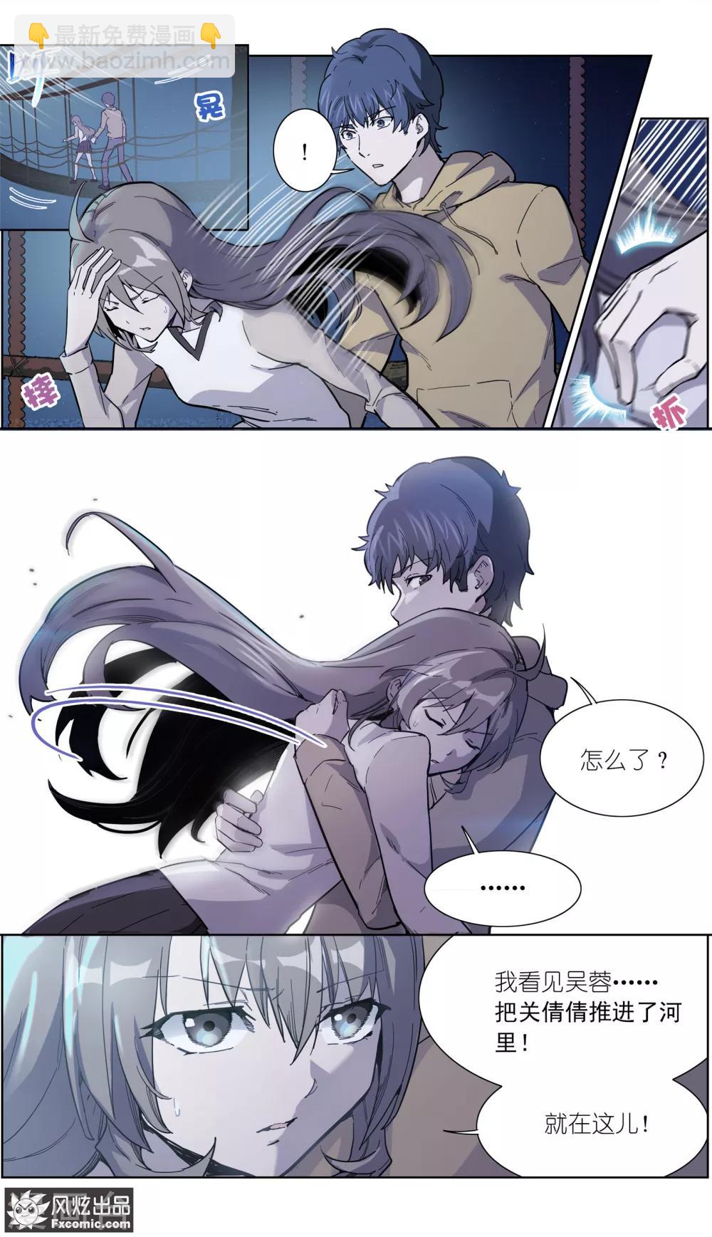 第25话1 吴蓉之死-第62话