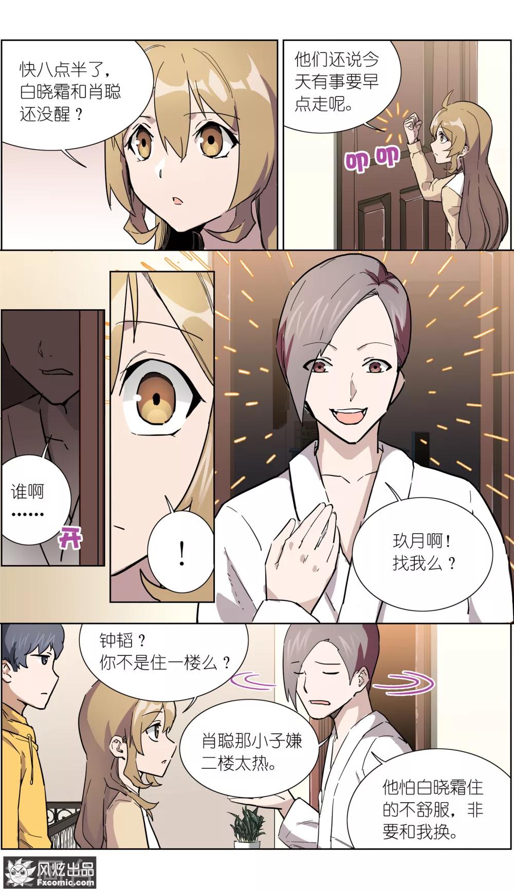 第25话1 吴蓉之死-第62话