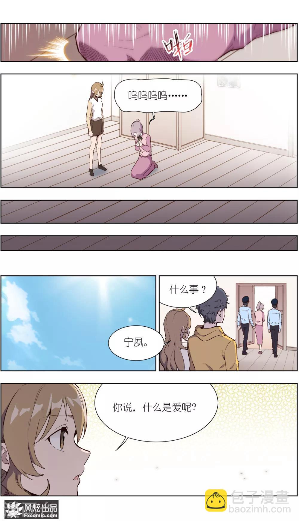 第28话1 乔安的心意-第68话