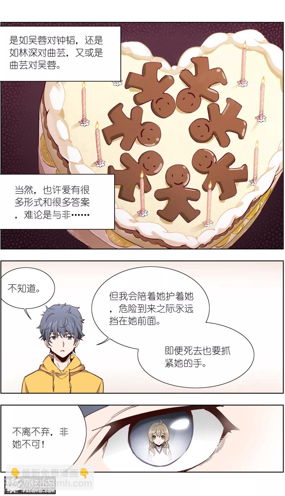 第28话1 乔安的心意-第68话