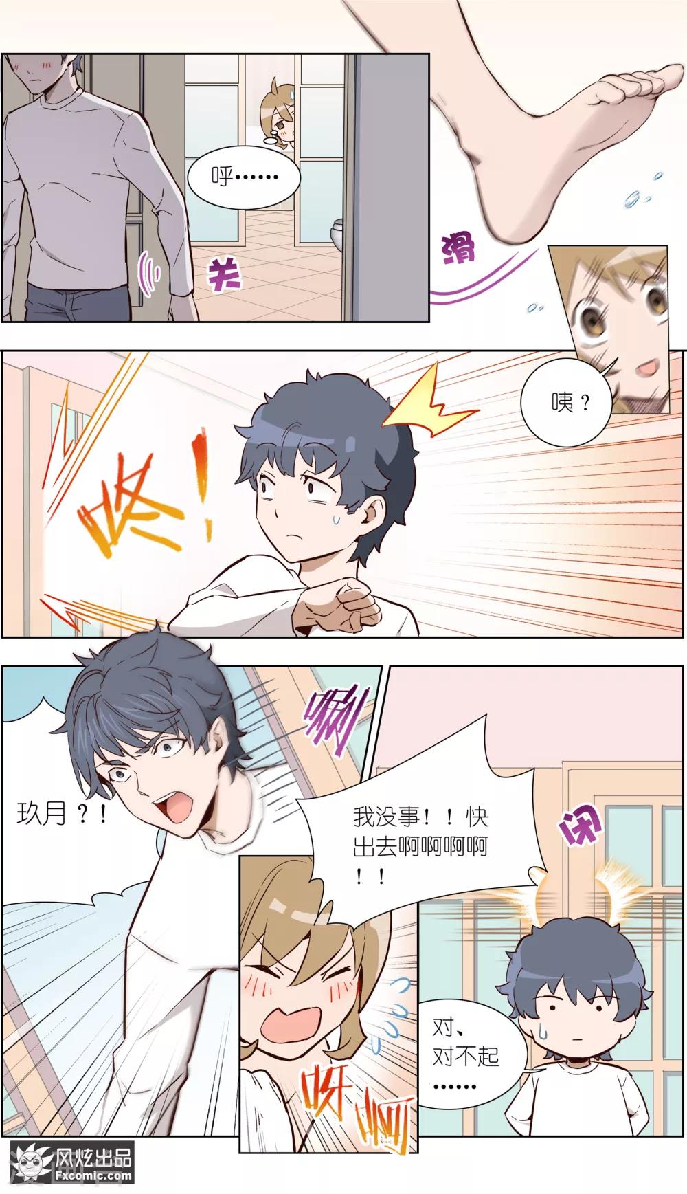 第29话1 古怪的消息-第70话