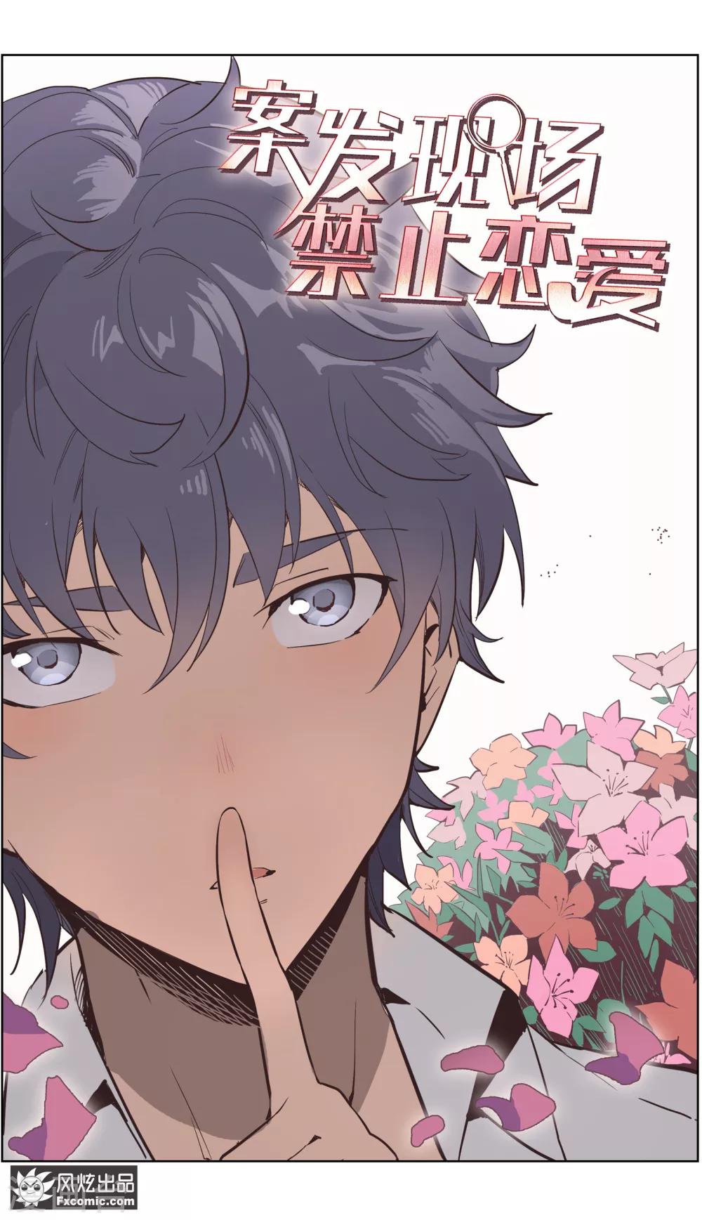 第29话1 古怪的消息-第70话