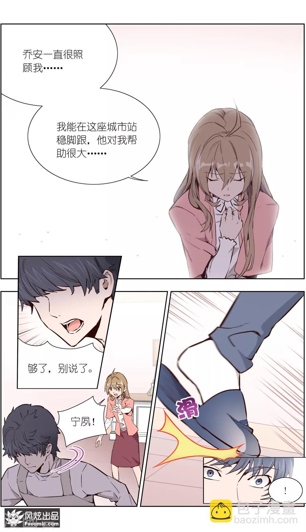 第29话1 古怪的消息-第70话