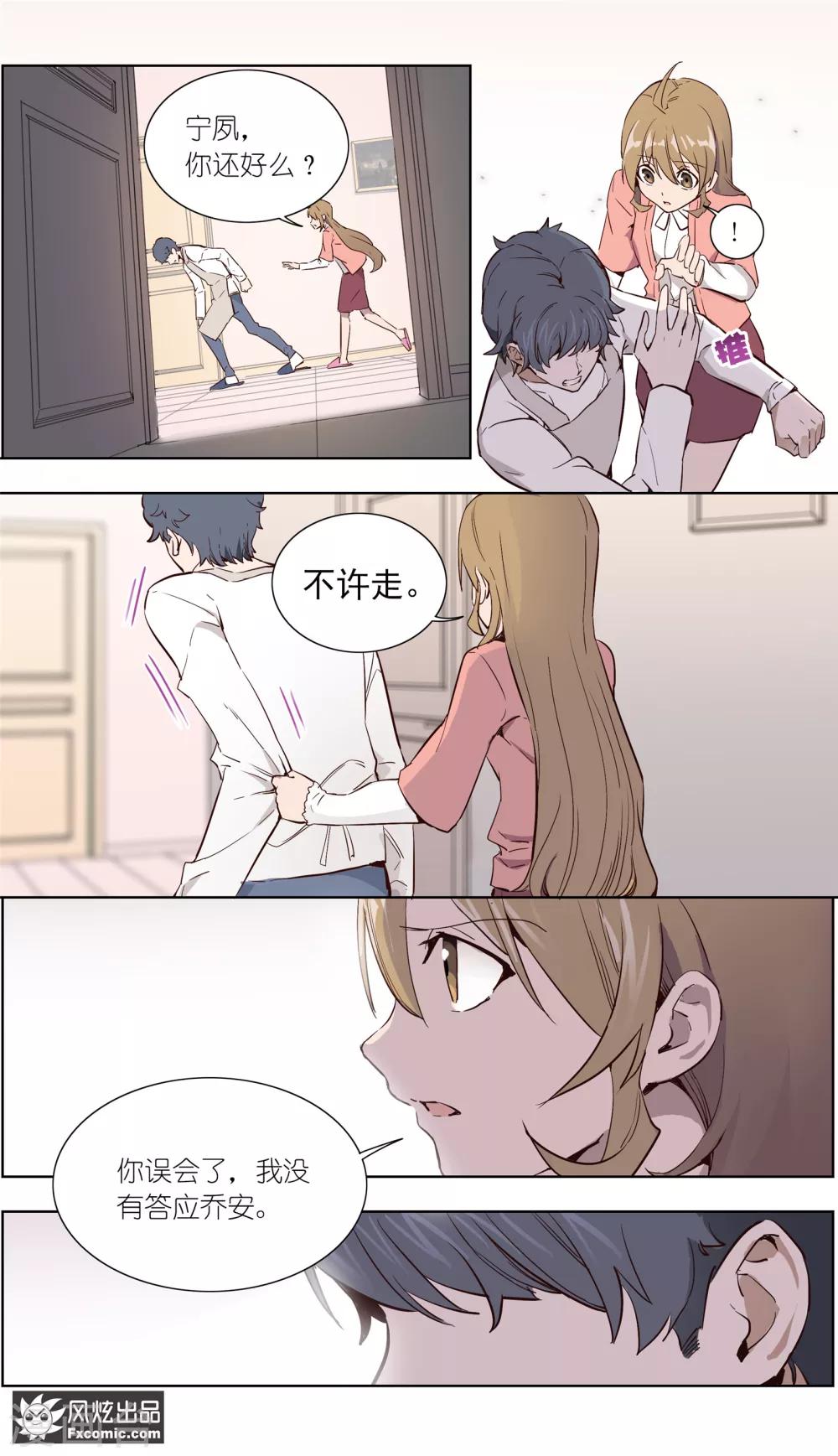 第29话1 古怪的消息-第70话