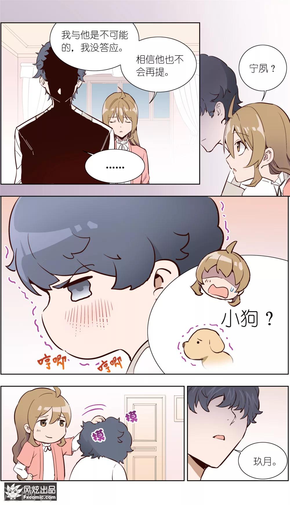 第29话1 古怪的消息-第70话