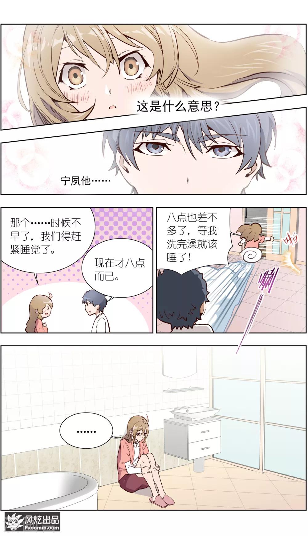 第29话1 古怪的消息-第70话