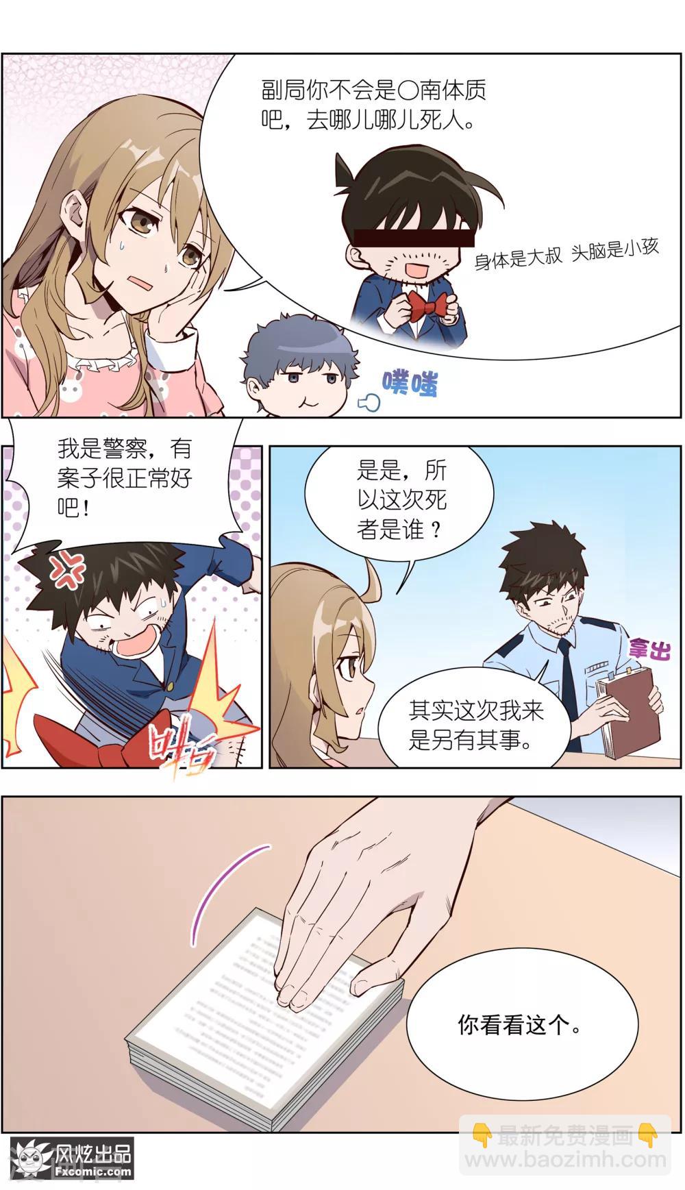 第30话1 神秘的q-第72话