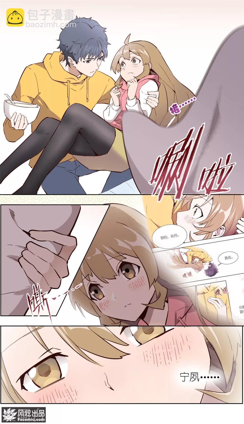 第31话1 生病的玖月-第74话