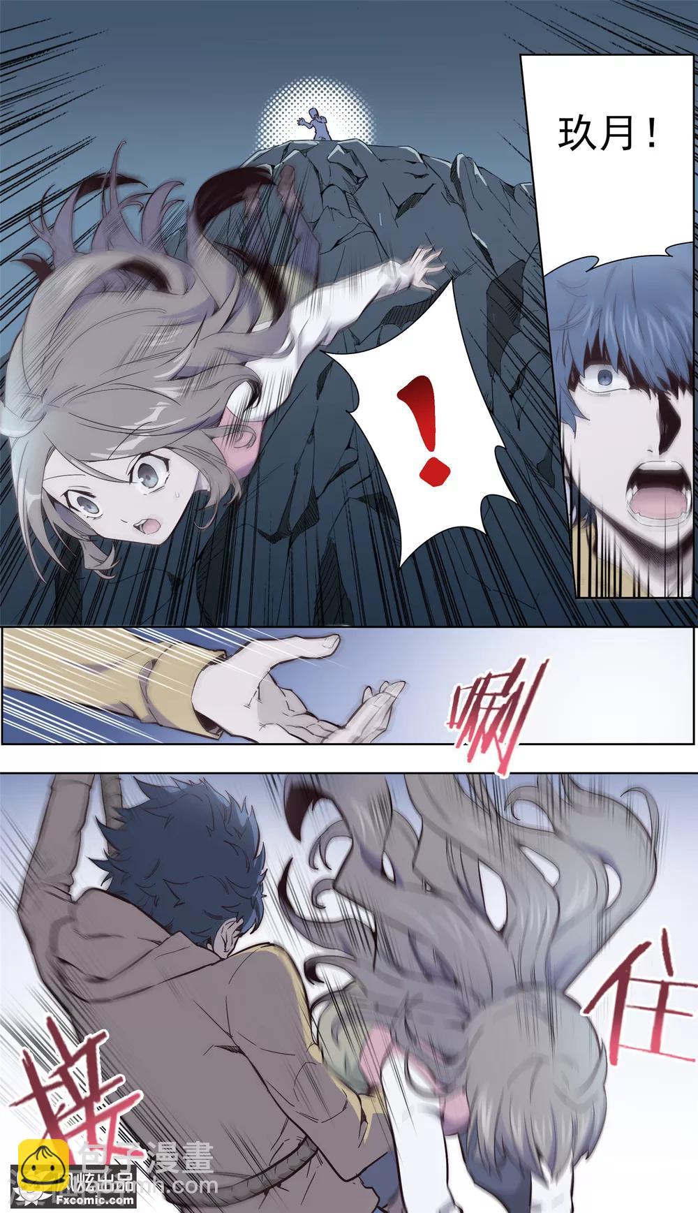 第32话1 遇险-第76话