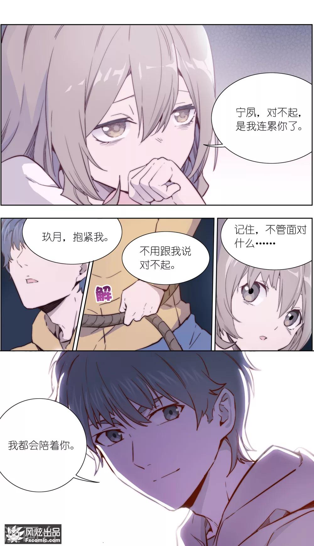 第32话1 遇险-第76话